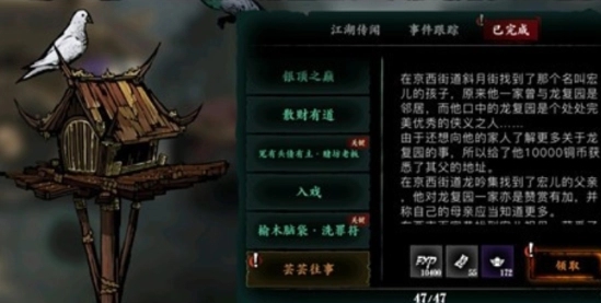 怎样才能在影之刃3医馆遗址中获得高级装备