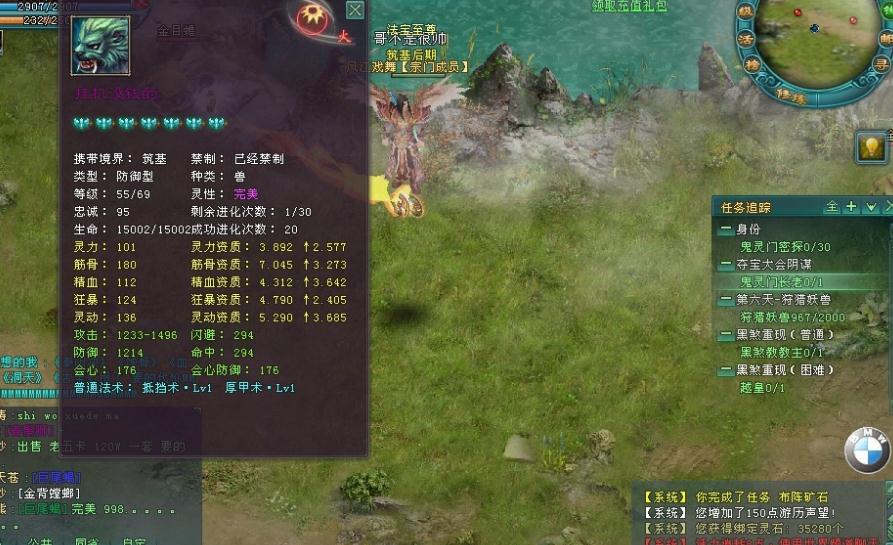 如何在凡人修仙传人界篇中快速升级 如何在凡人修仙传人界篇中快速升级