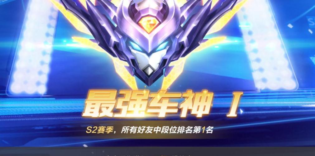 qq飞车手游升级等级的技巧是什么