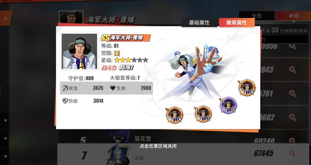 你知道航海王热血航线青雉怎么得吗