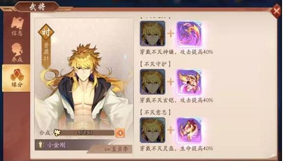 如何在少年三国志零中重置主将 如何在少年三国志零中重置主将