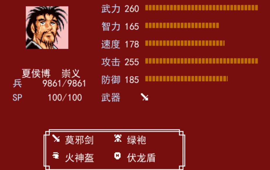 fc吞食天地2里廖化在哪个位置