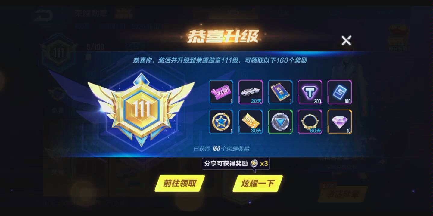s车在qq飞车中要如何获得 s车在qq飞车中要如何获得