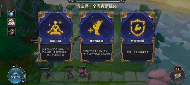 金铲铲之战新手需要注意哪些流派技能 金铲铲之战新手需要注意哪些流派技能