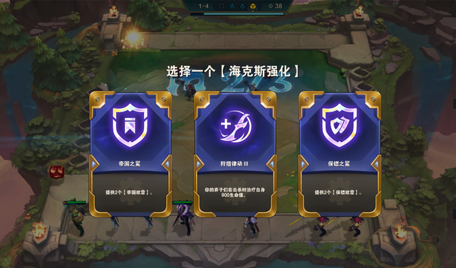 金铲铲之战新手需要注意哪些流派技能 金铲铲之战新手需要注意哪些流派技能