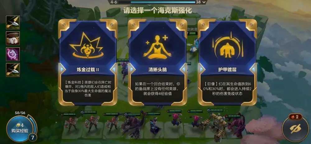 金铲铲之战新手需要注意哪些流派技能 金铲铲之战新手需要注意哪些流派技能