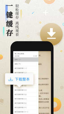 快读小说阅读器pro版