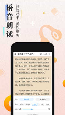 快读小说阅读器pro版