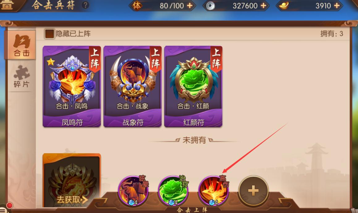少年三国志2中如何增加战力 少年三国志2中如何增加战力