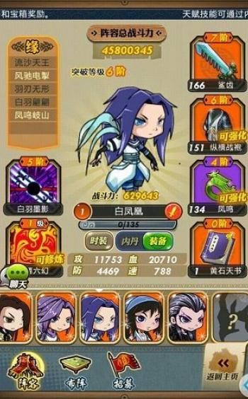 秦时明月手游中的莲花组合是否需要特定装备