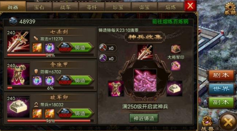 如何在攻城掠地游戏里领取整点奖励
