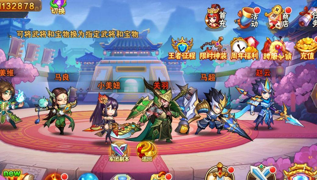 放开那三国3有哪些全金将阵容 放开那三国3有哪些全金将阵容