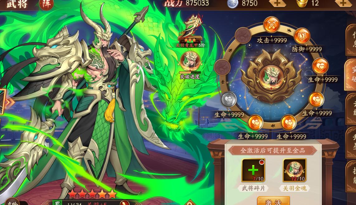 如何让团长在放开那三国3中退位