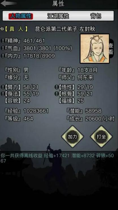 放置江湖前往江湖天龙寺松林需要多久的时间 放置江湖前往江湖天龙寺松林需要多久的时间