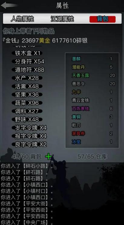 放置江湖前往江湖天龙寺松林需要多久的时间 放置江湖前往江湖天龙寺松林需要多久的时间