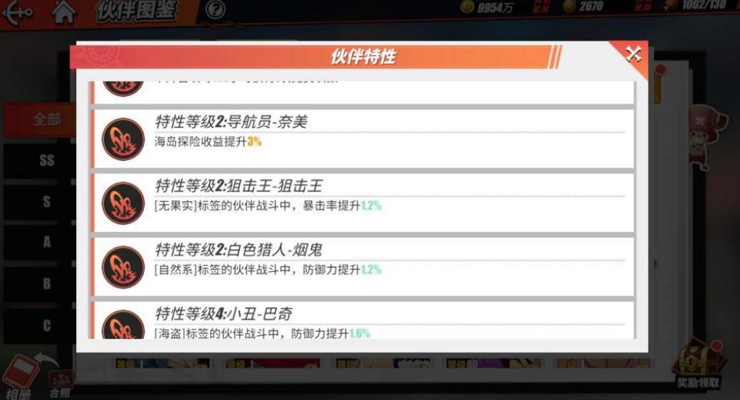 航海王热血航线商店如何解锁 航海王热血航线商店如何解锁
