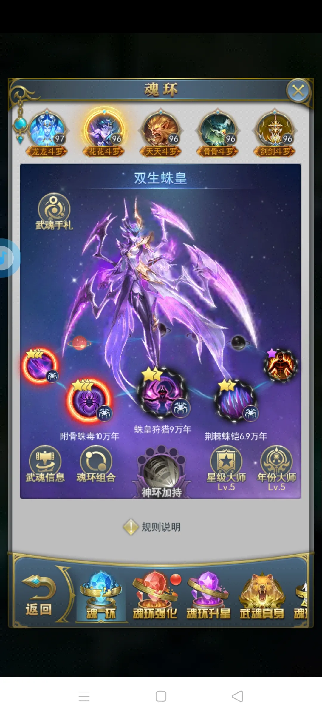 斗罗大陆魂师对决返利的领取方式是怎样的