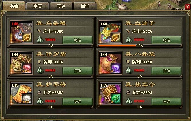 攻城掠地中可以使用哪些兵种