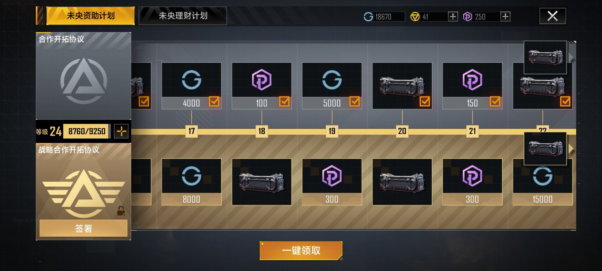 如何解锁无尽的拉格朗日二赛季玩法 如何解锁无尽的拉格朗日二赛季玩法