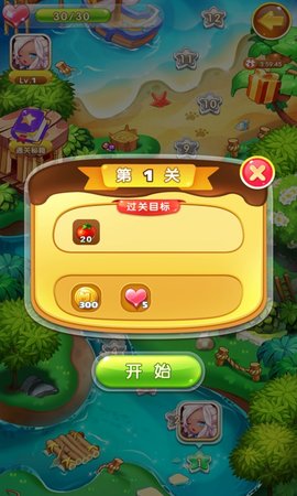 开心消水果_截图1