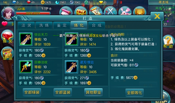 如何正确理解新苍穹之剑升级攻略的重要性