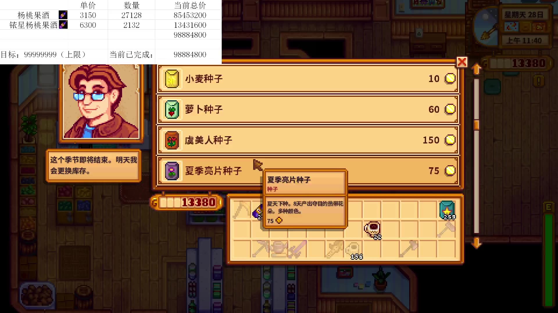 星露谷物语如何到达姜岛的星露谷15 星露谷物语如何到达姜岛的星露谷15