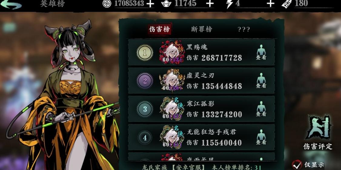 在影之刃3中如何使用紫火技能