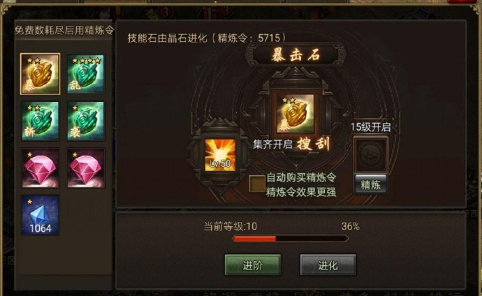 希望在攻城掠地中武将的闪避能力能有所提升应该怎么做
