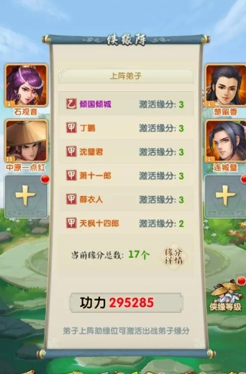 大掌门2红装备有哪些获取限制