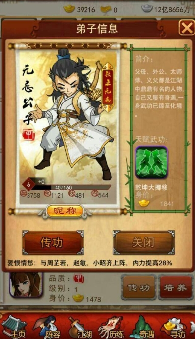 大掌门二陆小凤阵容是怎样的 大掌门二陆小凤阵容是怎样的