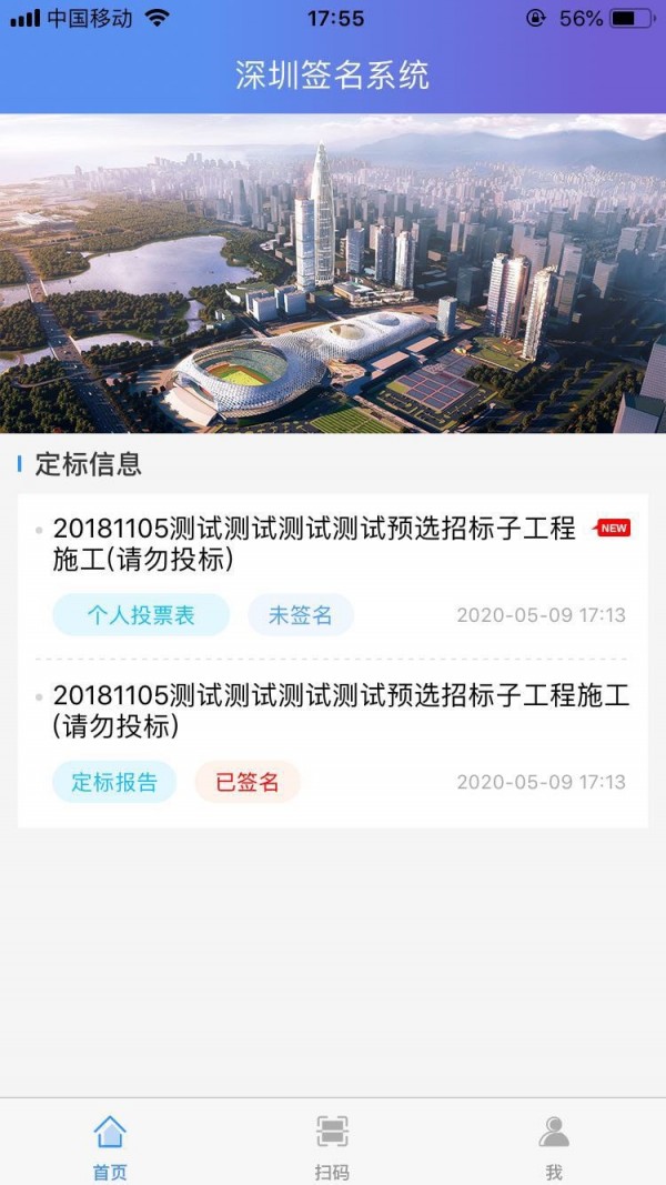 深圳签名系统