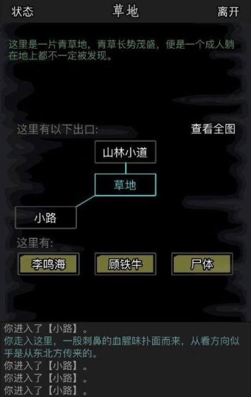 放置江湖镖物的使用方法怎么样