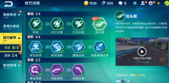 如何在qq飞车手游中提升自己的实力 如何在qq飞车手游中提升自己的实力