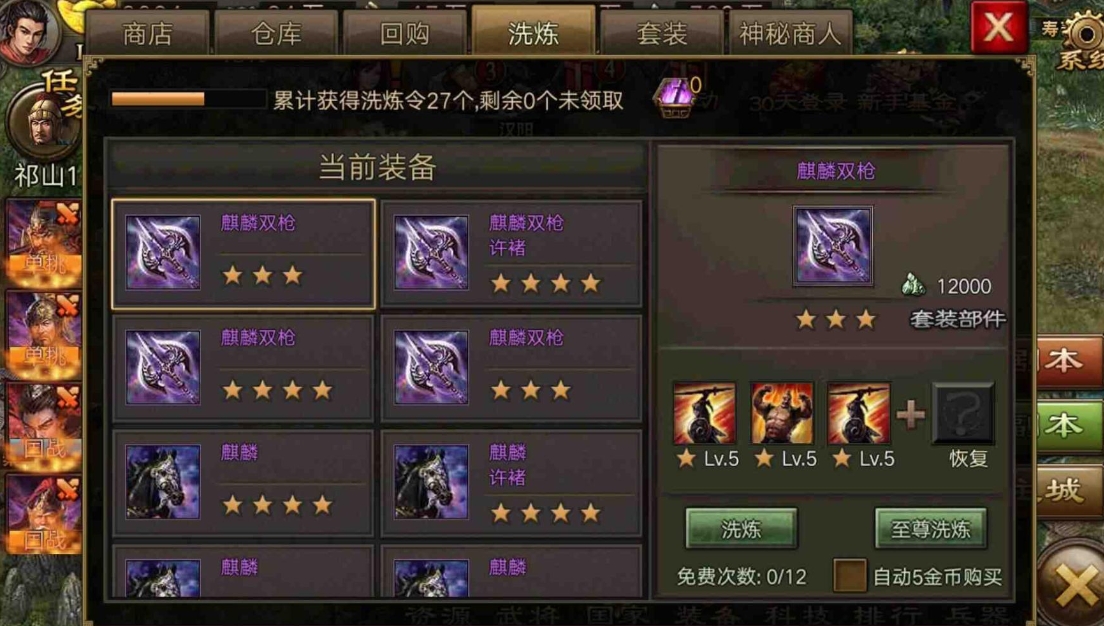 三国3攻城掠地升级有什么要求 三国3攻城掠地升级有什么要求