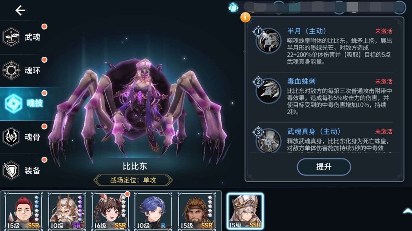 斗罗大陆奥斯卡包含哪些魂环 斗罗大陆奥斯卡包含哪些魂环