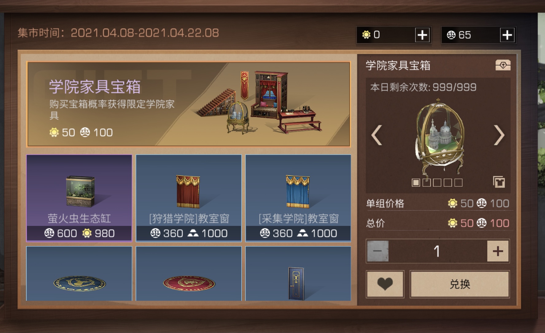 明日之后金条要怎么送给好友