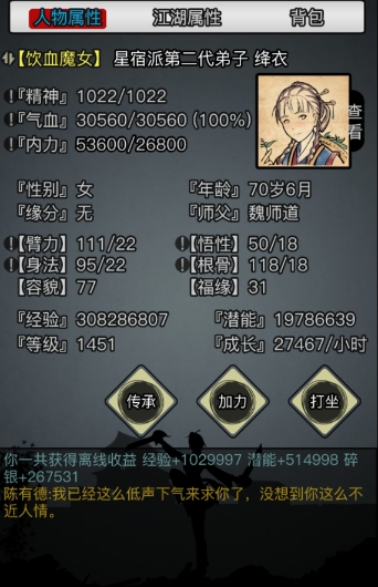 放置江湖如何在江湖转生攻略中获得稀有道具 放置江湖如何在江湖转生攻略中获得稀有道具