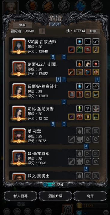 请问在地下城堡2里如何升级后期锻造等级 请问在地下城堡2里如何升级后期锻造等级