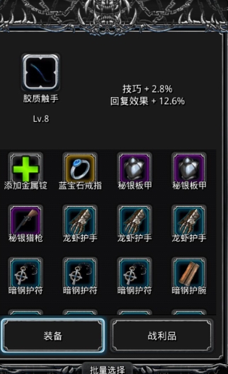 怎样打过地下城堡2图13关卡