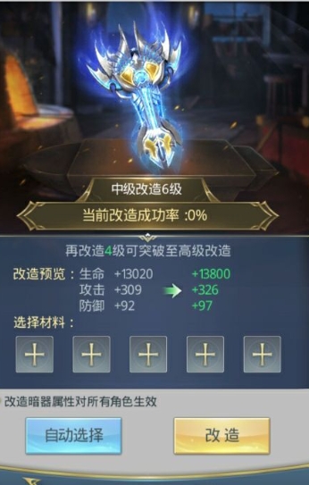 在斗罗大陆游戏中气球可否更换外观