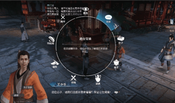 逆水寒手游缘定今生任务攻略需要注意什么