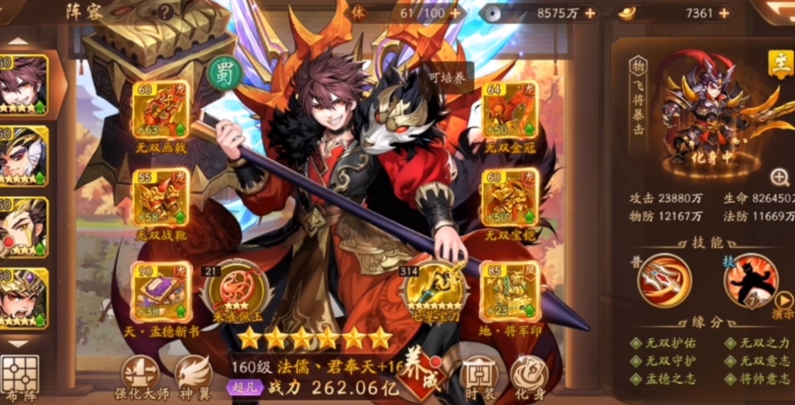 少年三国志2吉祥天数玩法有哪些