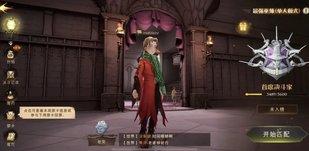 你有没有什么好的方法来打败哈利波特魔法觉醒中的人柳