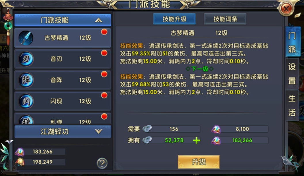 卧虎藏龙2大内奇案任务的难度有多大