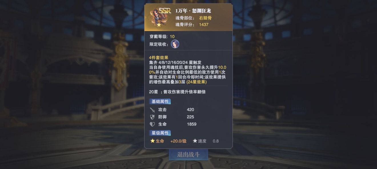 斗罗大陆古剑需选择何种魂环