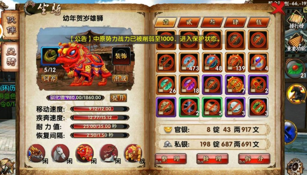 卧虎藏龙贰是否存在作恶行为 卧虎藏龙贰是否存在作恶行为