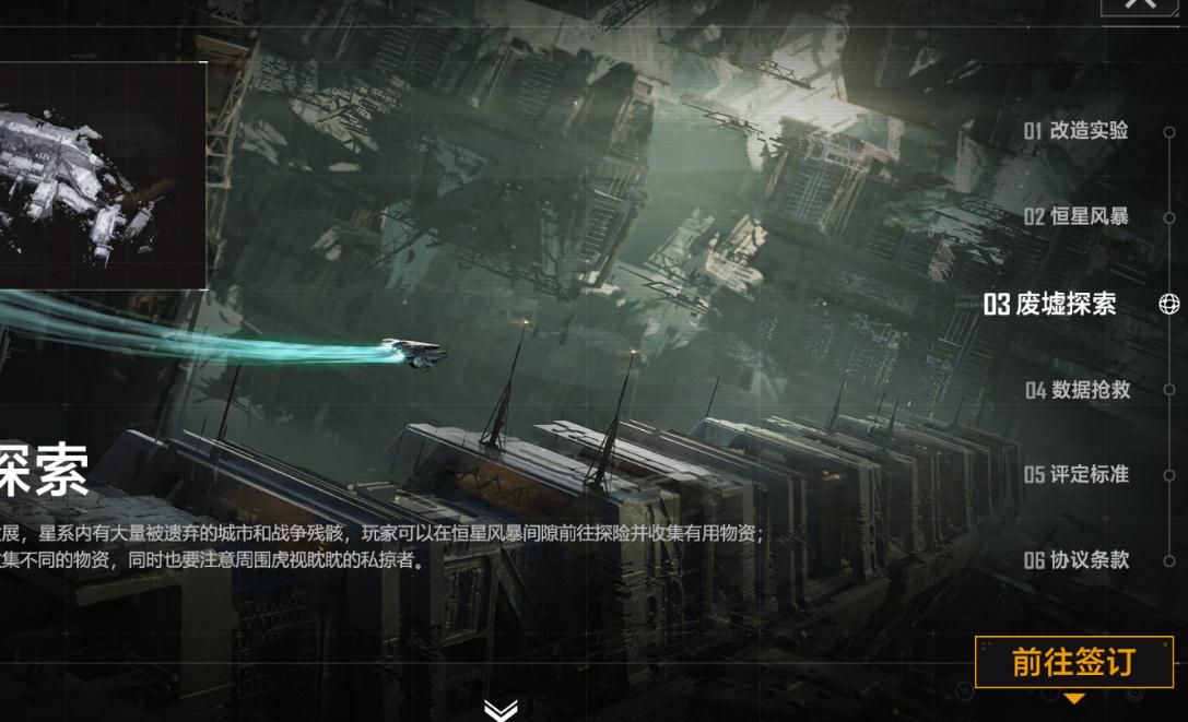 无尽的拉格朗日中如何找到合适的城市 无尽的拉格朗日中如何找到合适的城市