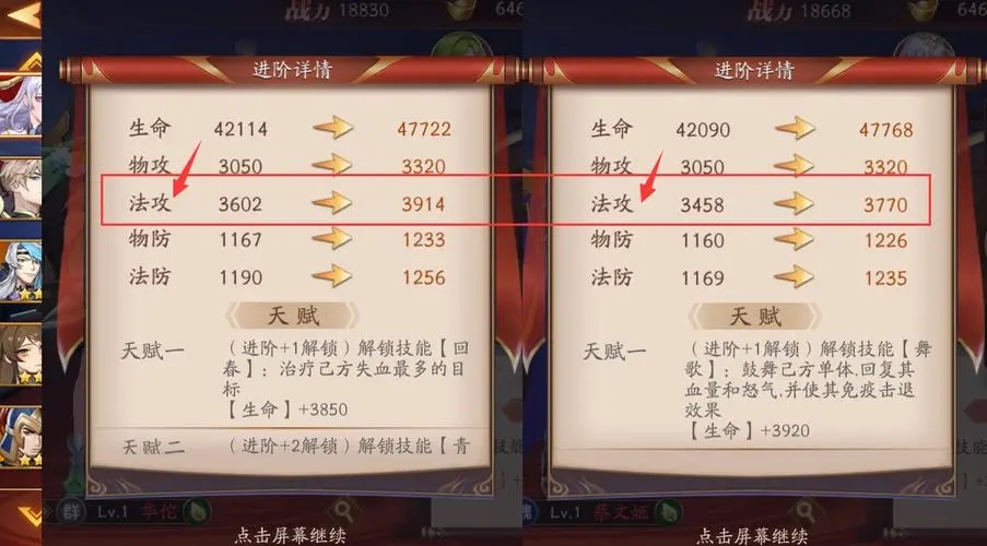 放开那三国3如何迅速提升三国3中华佗的培养效率 放开那三国3如何迅速提升三国3中华佗的培养效率