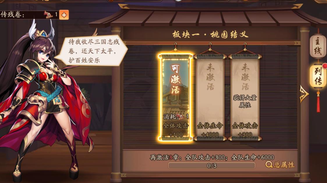 你知道少年三国志2的最强平民阵容吗