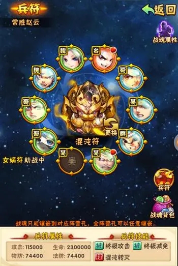 少年三国志2如何换阵容培养